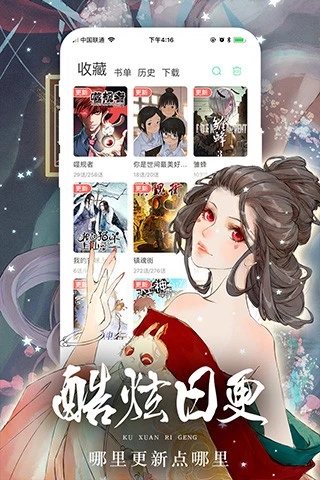 鸣秋漫画 V1.0 安卓版  v1.0图1