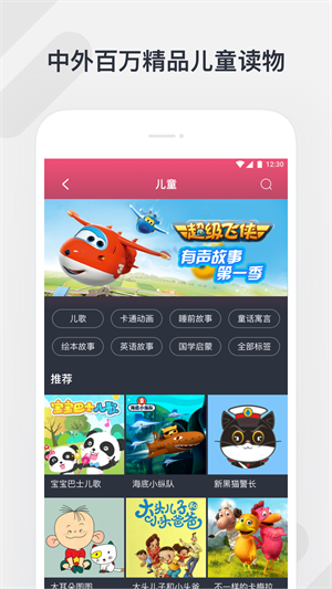 腾讯听听  v3.7.0.093图1