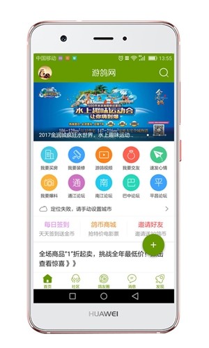 游鸽网  v5.1.3图3