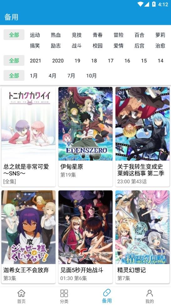 嘀嘀动漫破解版 V1.6.6 安卓最新版  v1.6.6图1