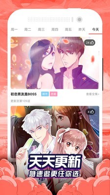 77漫画 V0.0.1 安卓版  v0.0.1图1