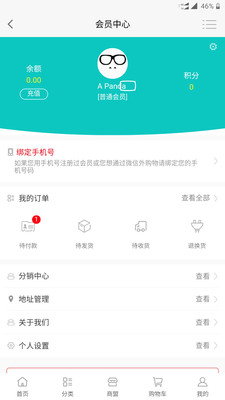 海象商城  v4.0图2