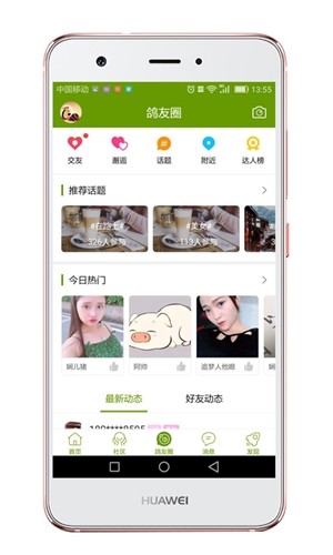 游鸽网  v5.1.3图1