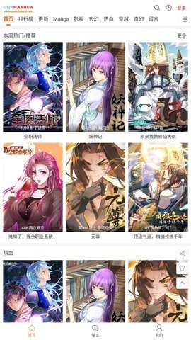 COLA漫画 V1.0 安卓版  v1.0图2