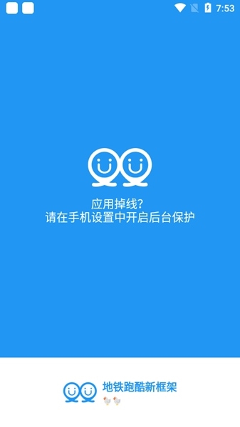 冷颜国体新框架3.9  v9.2.1图1