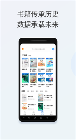 智能教育  v2.0.5图2