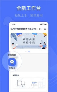 乐橙含光  v1.0图2