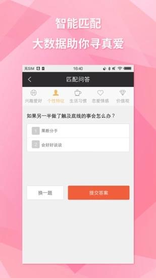 约会吧App