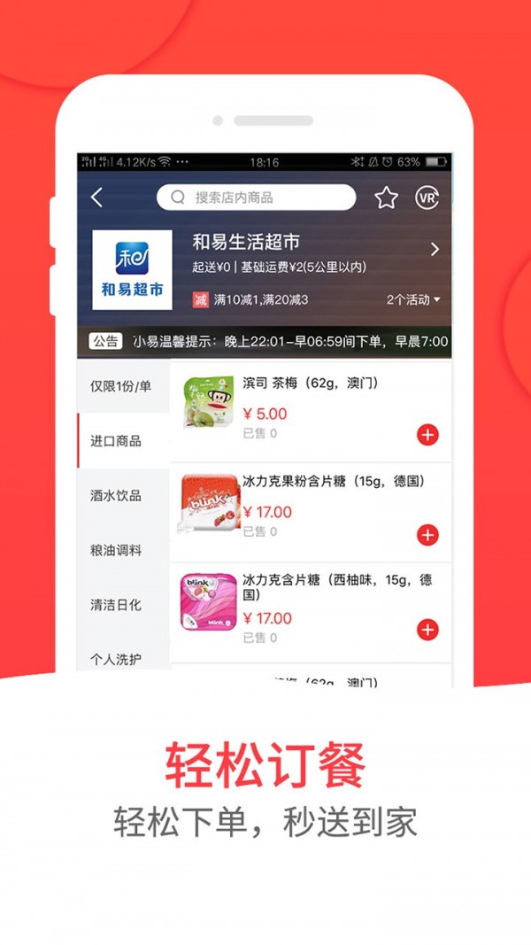 和易生活  v3.3.8图2