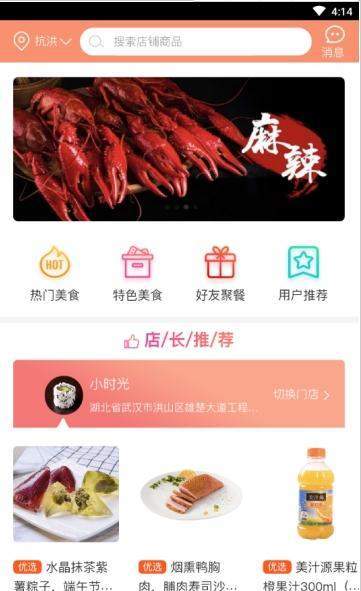 味来哒  v1.0.0图1