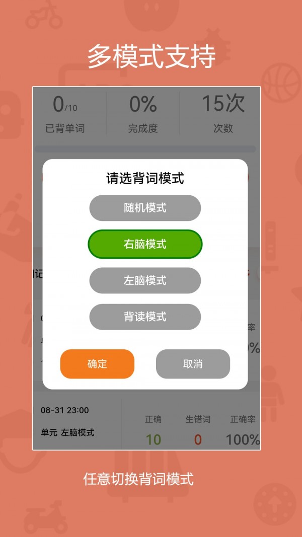 旗开背单词  v1.1.4图1