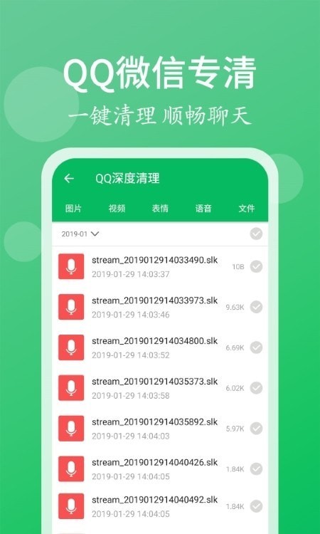 轻松清理小帮手  v1.0.0图3