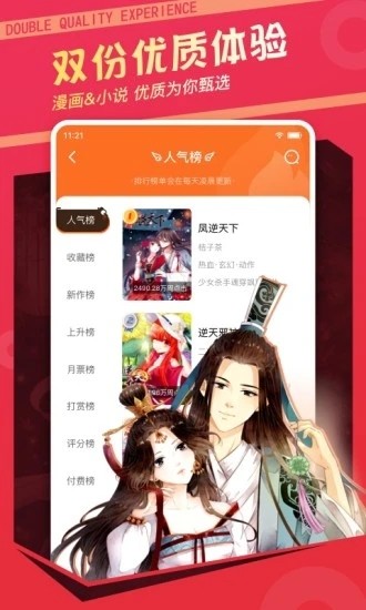 漫画栈 V3.7.7 安卓最新版  v3.7.7图3