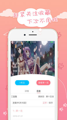 嗨漫漫画最新版  v1.0.9图3