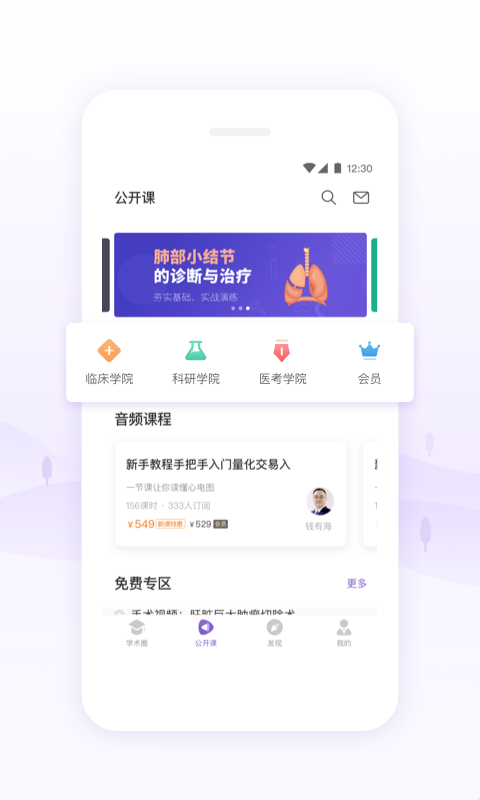 丁香园api  v9.44.0图2