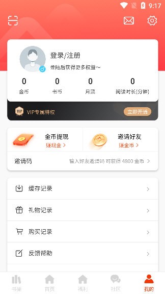 摸鱼迷 V1.0.4 安卓版  v1.0.4图3