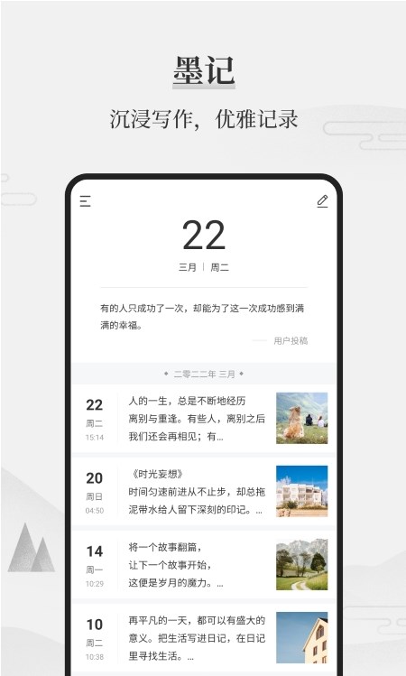 正经日记  v2.6.0图2