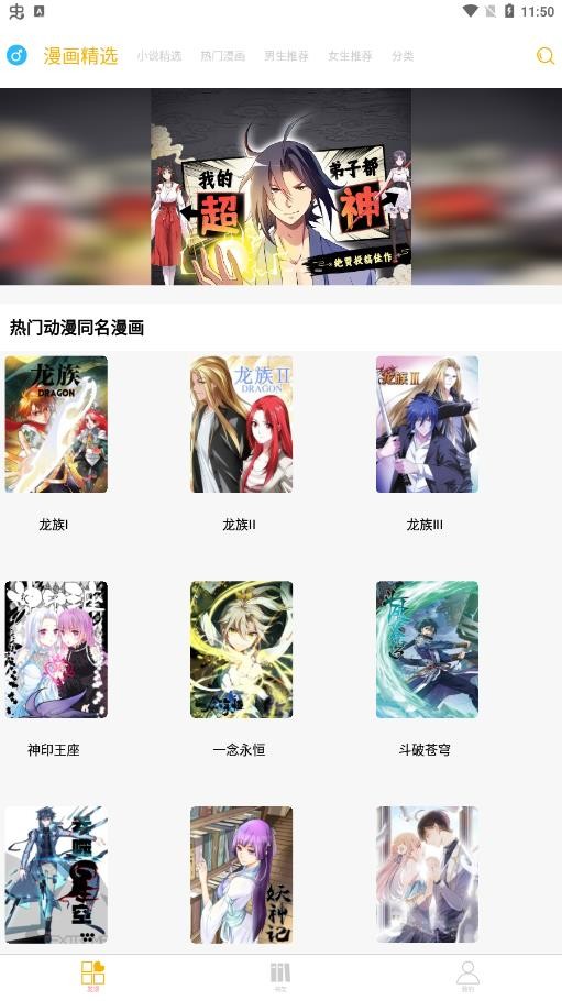 漫画亭APP最新版 V4.47 安卓版  v4.47图3