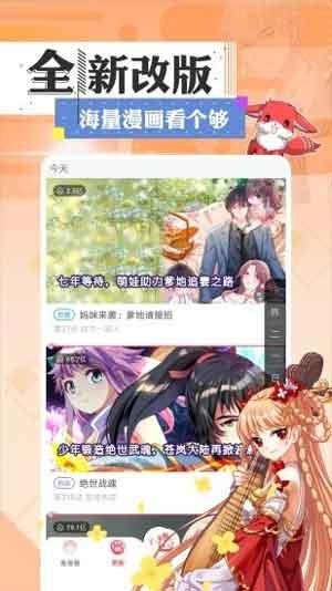 雨二漫画破解版  v1.0图1