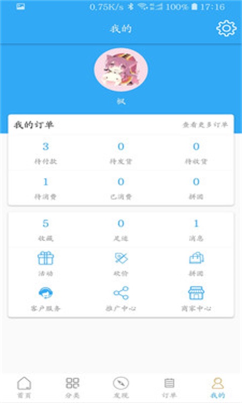 极好小店  v1.1.2图1