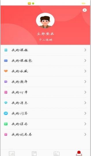 易消教育  v1.8图2