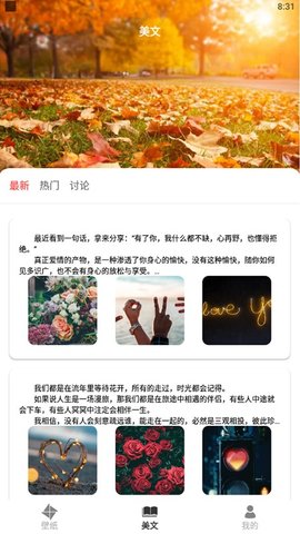 心花壁纸  v1.3图1