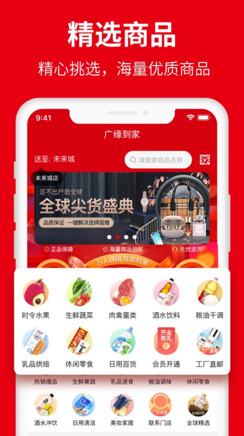 广缘易购  v1.1.1图2