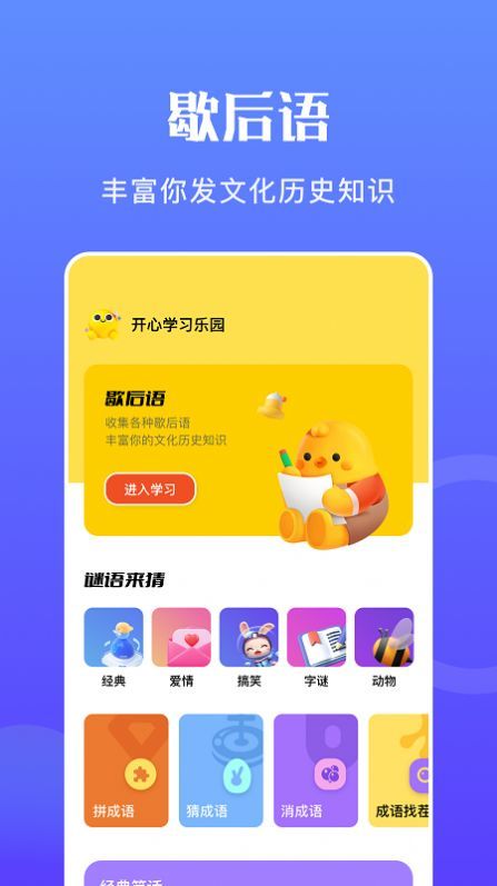 躺平吧大脑  v1.1图2