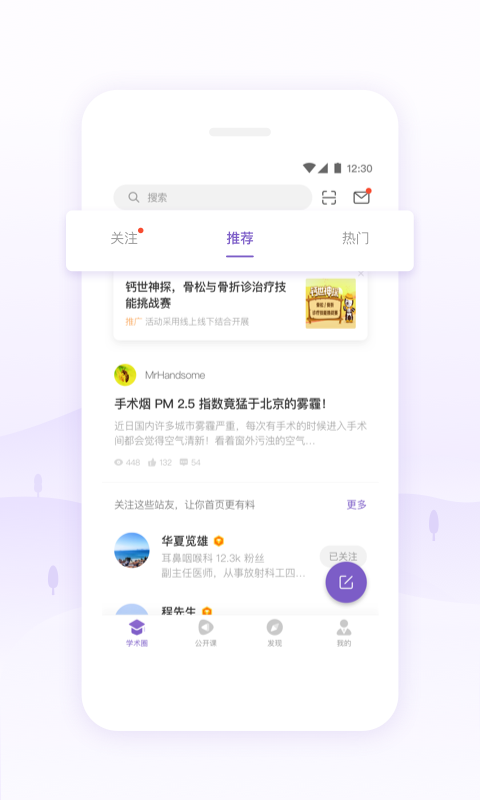 丁香园api