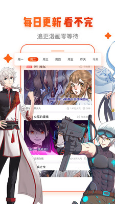 妖神记漫画  v1.0.0图3