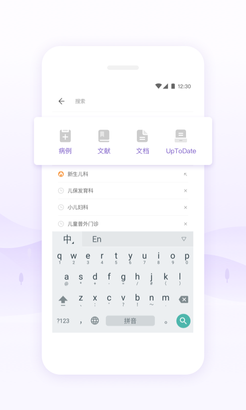 丁香园api  v9.44.0图3