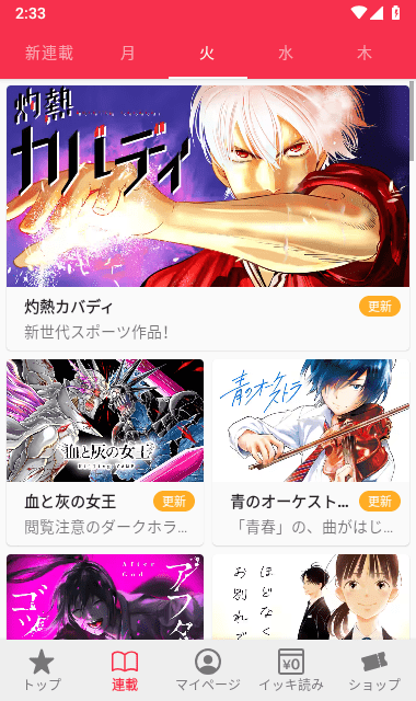 MangaOne客户端 V7.10.2 安卓版  v7.10.2图3