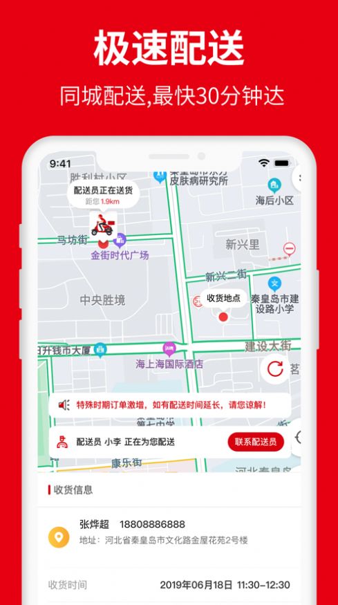 广缘易购  v1.1.1图1