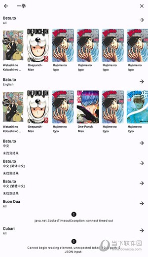 Tachiyomi(漫画阅读器) V0.14.6 最新安卓版