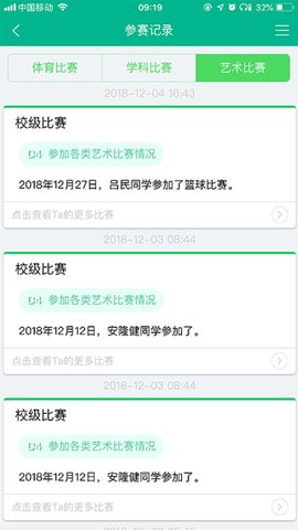 掌上综素  v3.2303图2