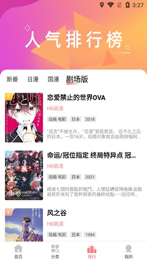 biubiu动漫下载 V1.1.3 安卓版  v1.1.3图2