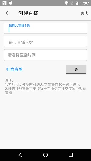 云端课堂  v7.13.6图2