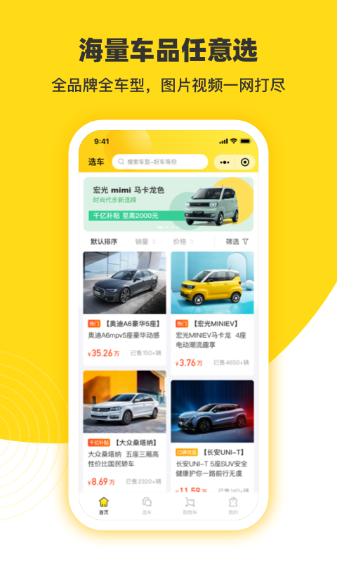 今日买车  v1.0.1图1