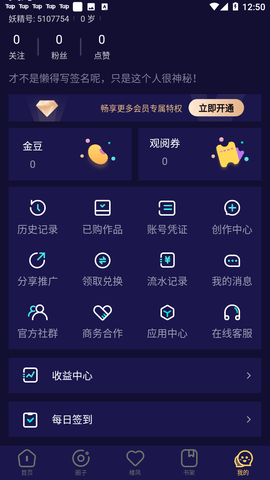 妖精动漫软件下载v1.1.3 安卓版  v1.0.8图1