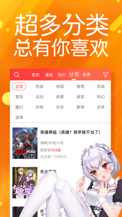 菠萝包漫画2022最新版  v2.4.6图1