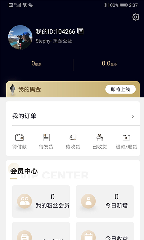 黑金公社  v1.0.1图3