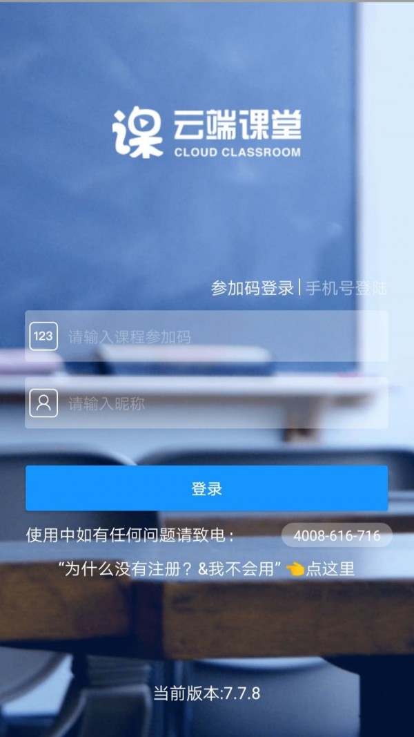 云端课堂  v7.13.6图3