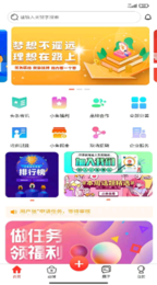 小鱼雄兵  v1.0.0图1