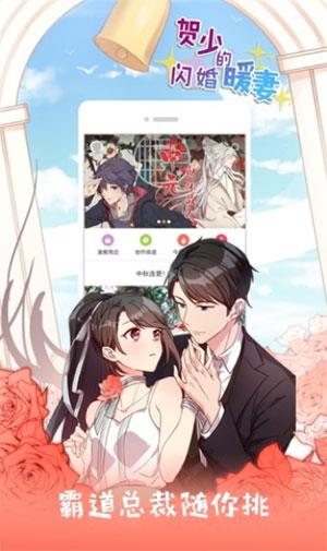 嘟嘟动漫网高清全彩版  v图2