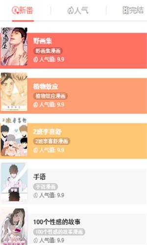 哈哈漫画深夜漫画免费版  v1.0图3