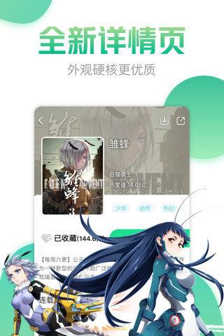 有妖气漫画免费版  v3.8图3