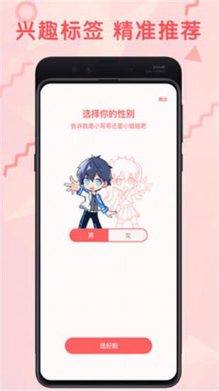 羞涩漫画无遮无挡无码版  v1.0图2