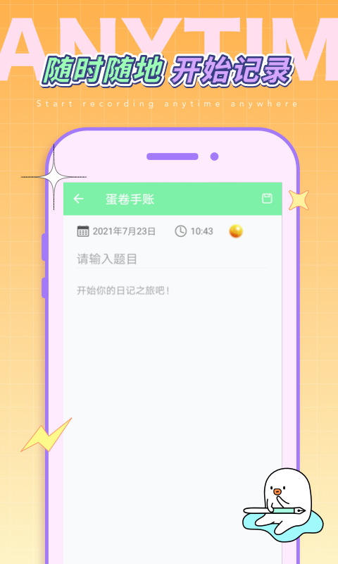 随手任务  v1.0图3