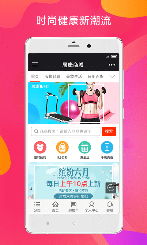 居康  v1.0.1图2