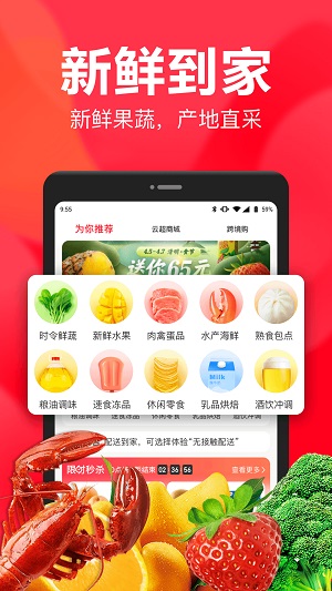 永辉生活  v7.11.1图1